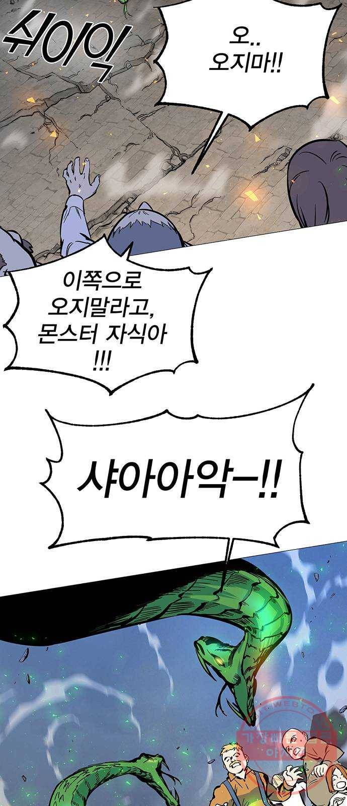 엑스애쉬 2화 143