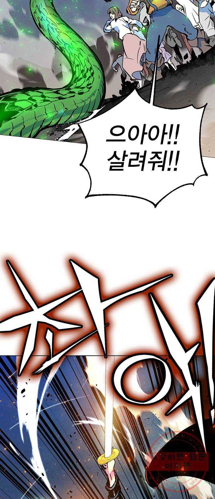 엑스애쉬 2화 144