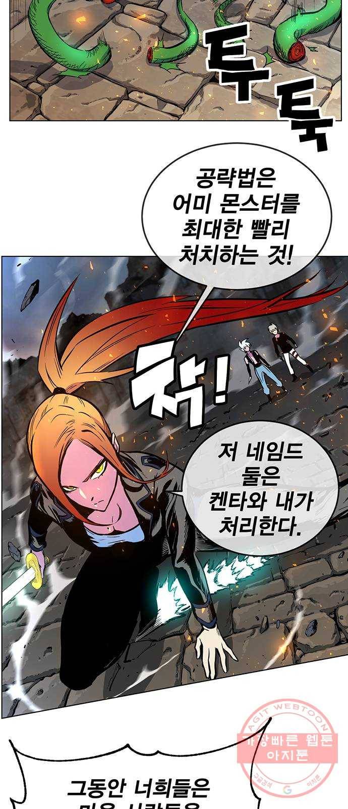 엑스애쉬 2화 146