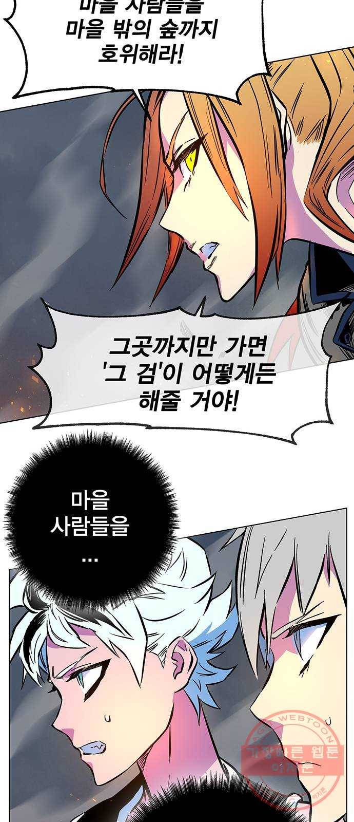 엑스애쉬 2화 147