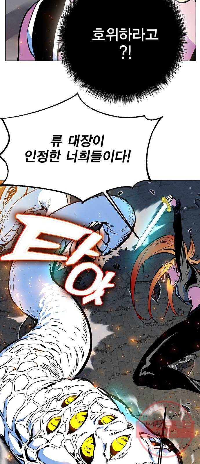 엑스애쉬 2화 148