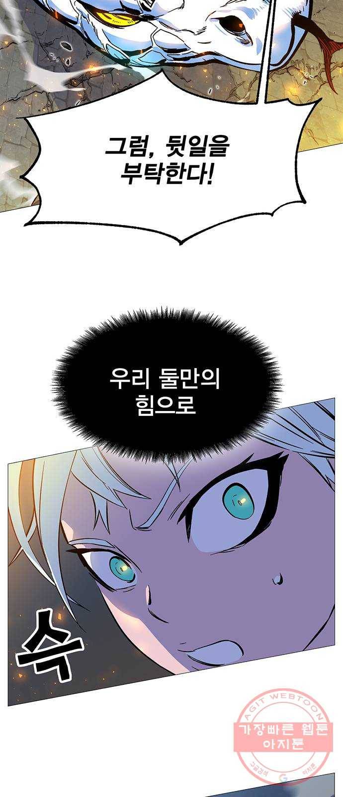 엑스애쉬 2화 149