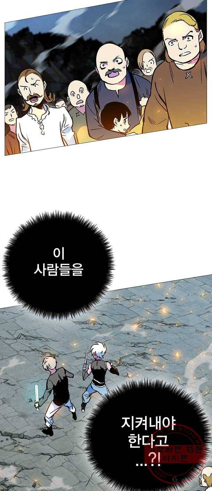 엑스애쉬 2화 150
