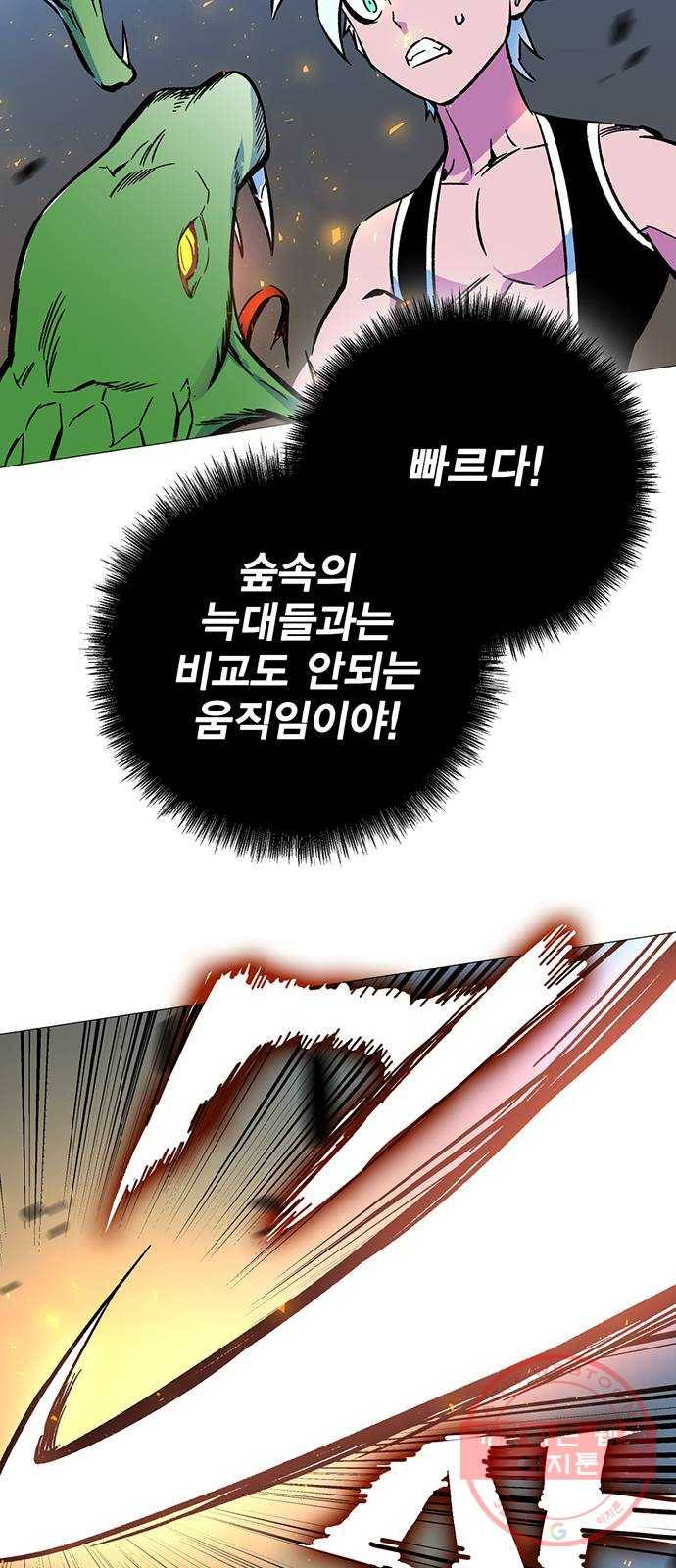 엑스애쉬 2화 152