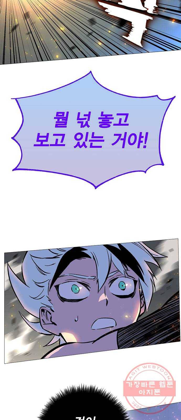 엑스애쉬 2화 153