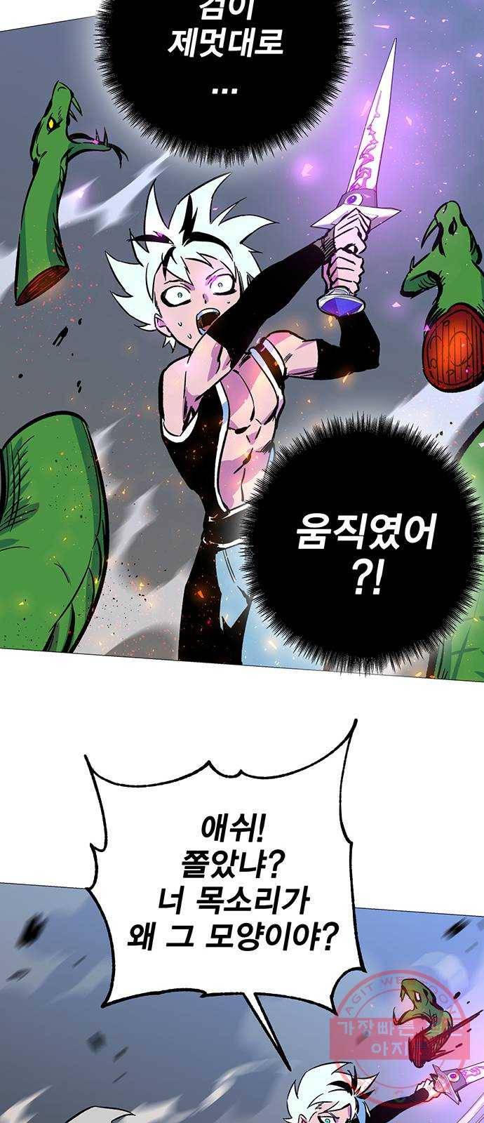 엑스애쉬 2화 154