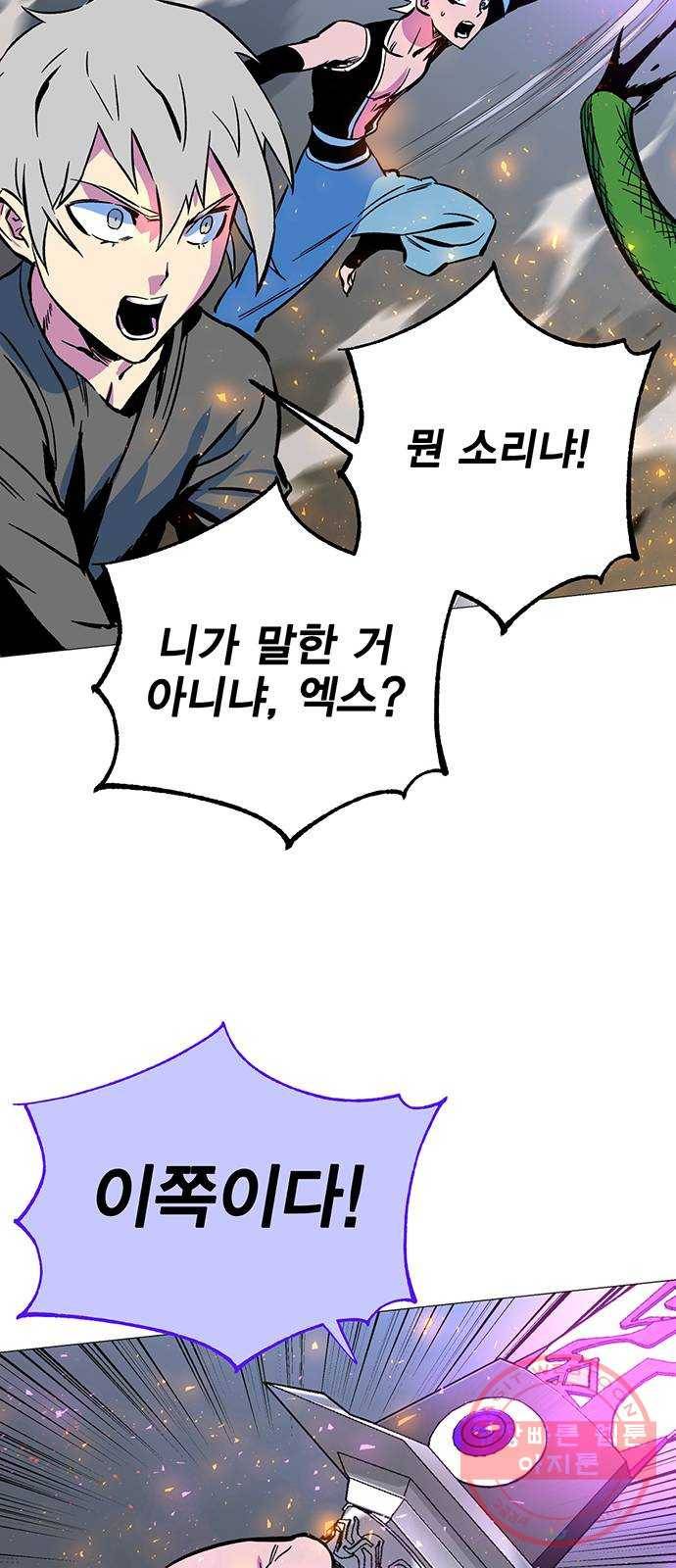 엑스애쉬 2화 155