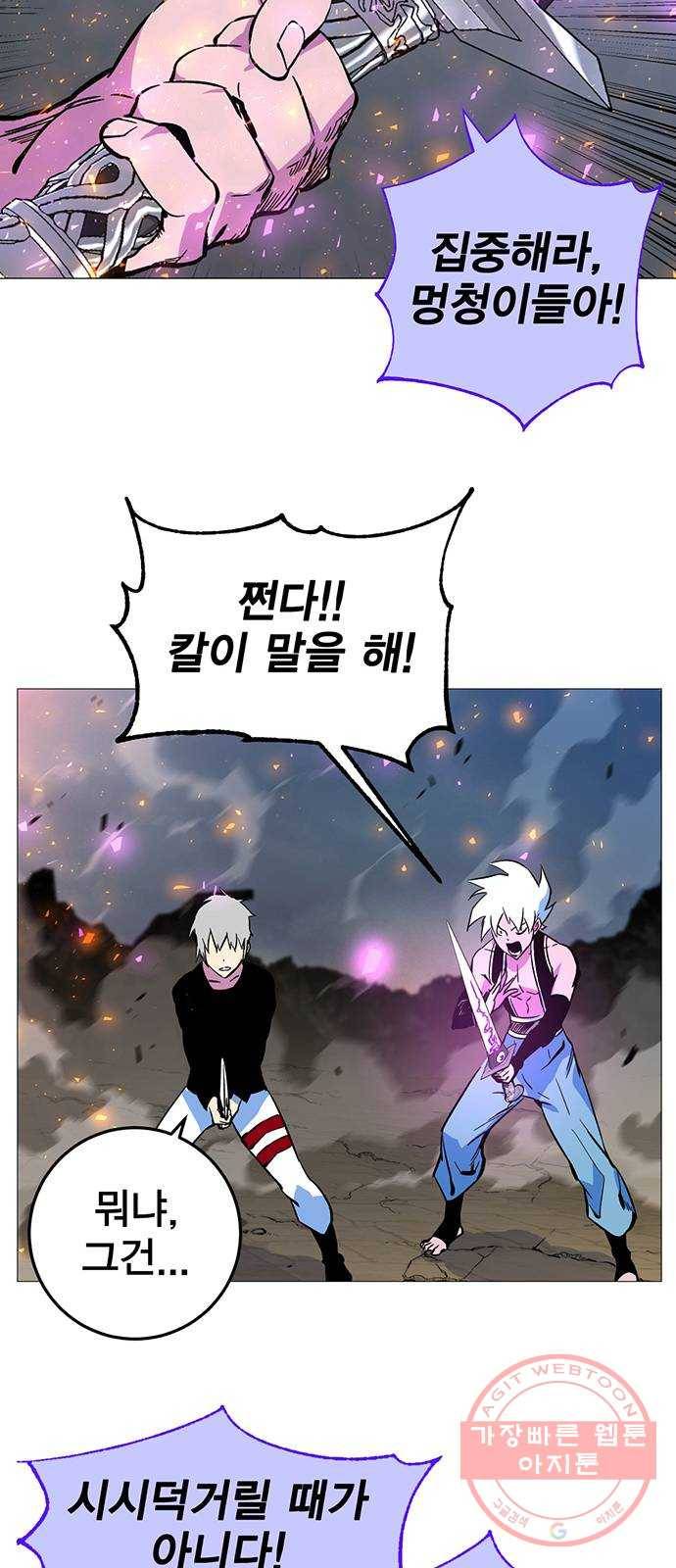 엑스애쉬 2화 156