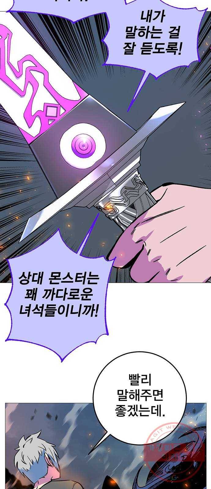 엑스애쉬 2화 157