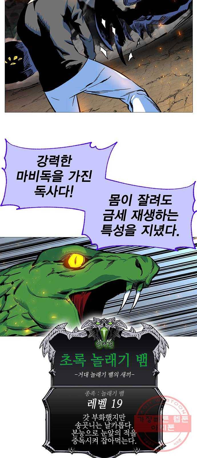 엑스애쉬 2화 158