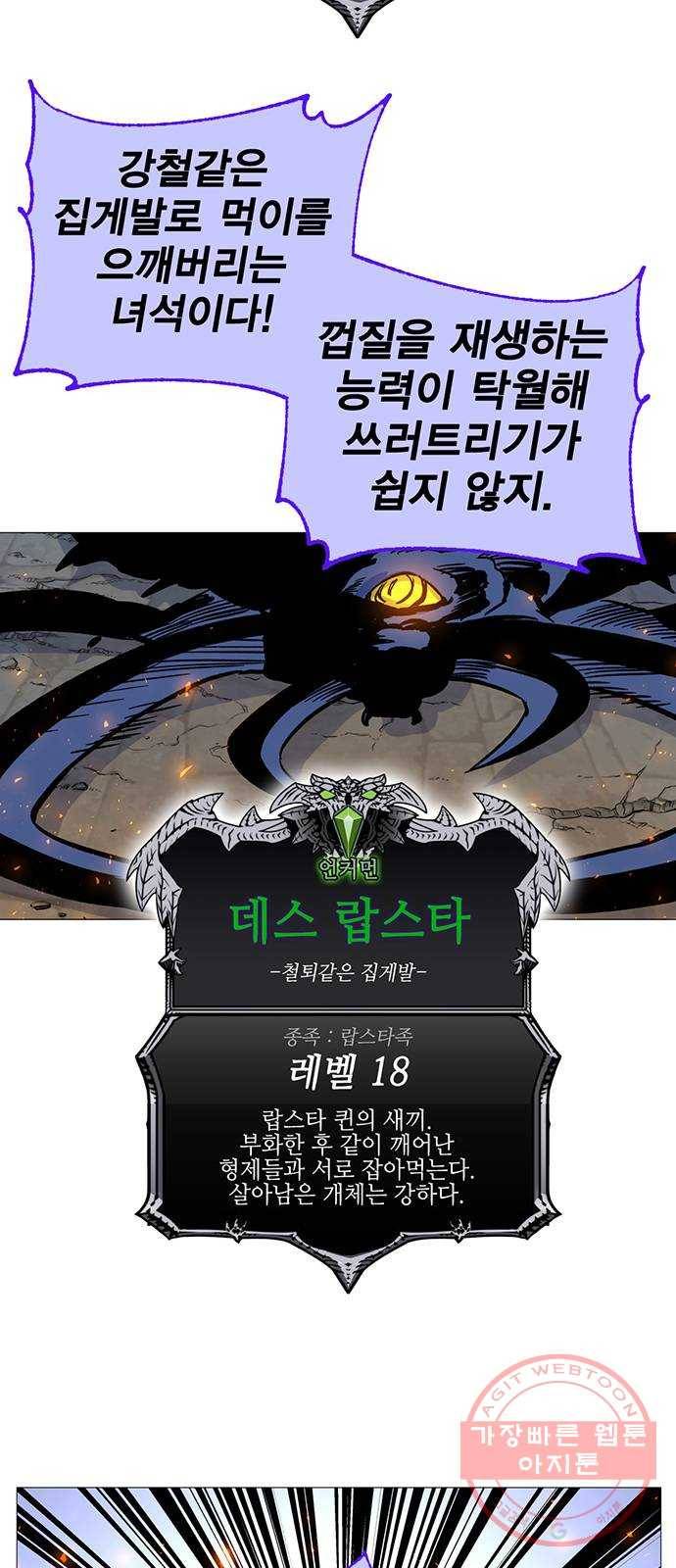 엑스애쉬 2화 159