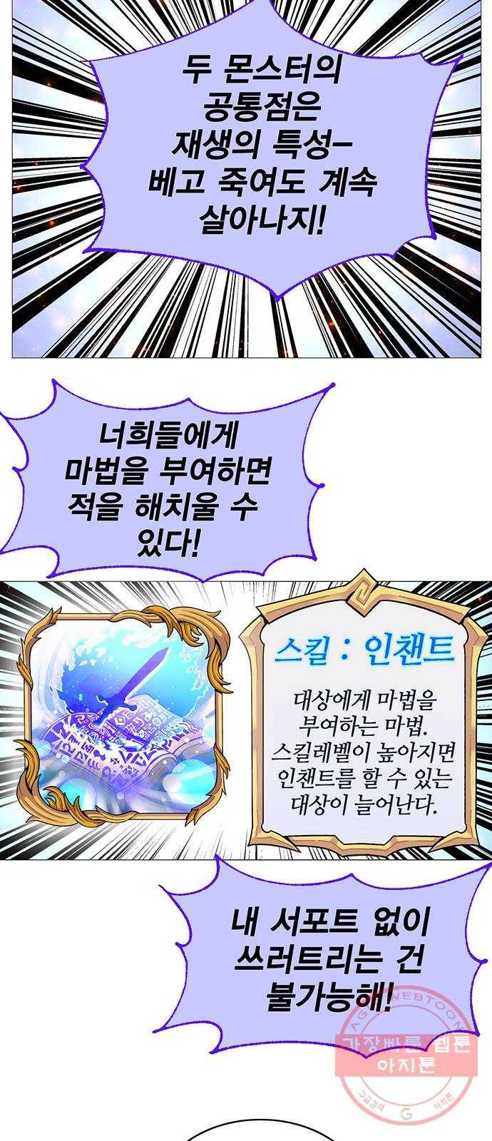 엑스애쉬 2화 160