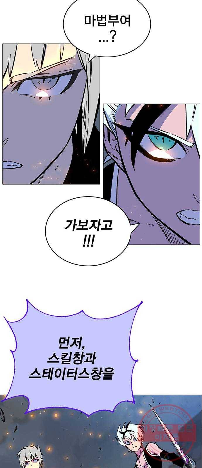 엑스애쉬 2화 161