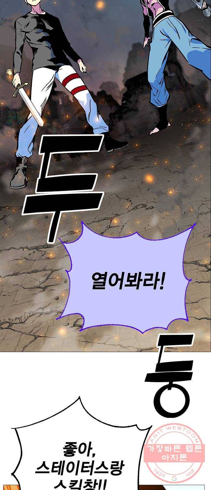엑스애쉬 2화 162