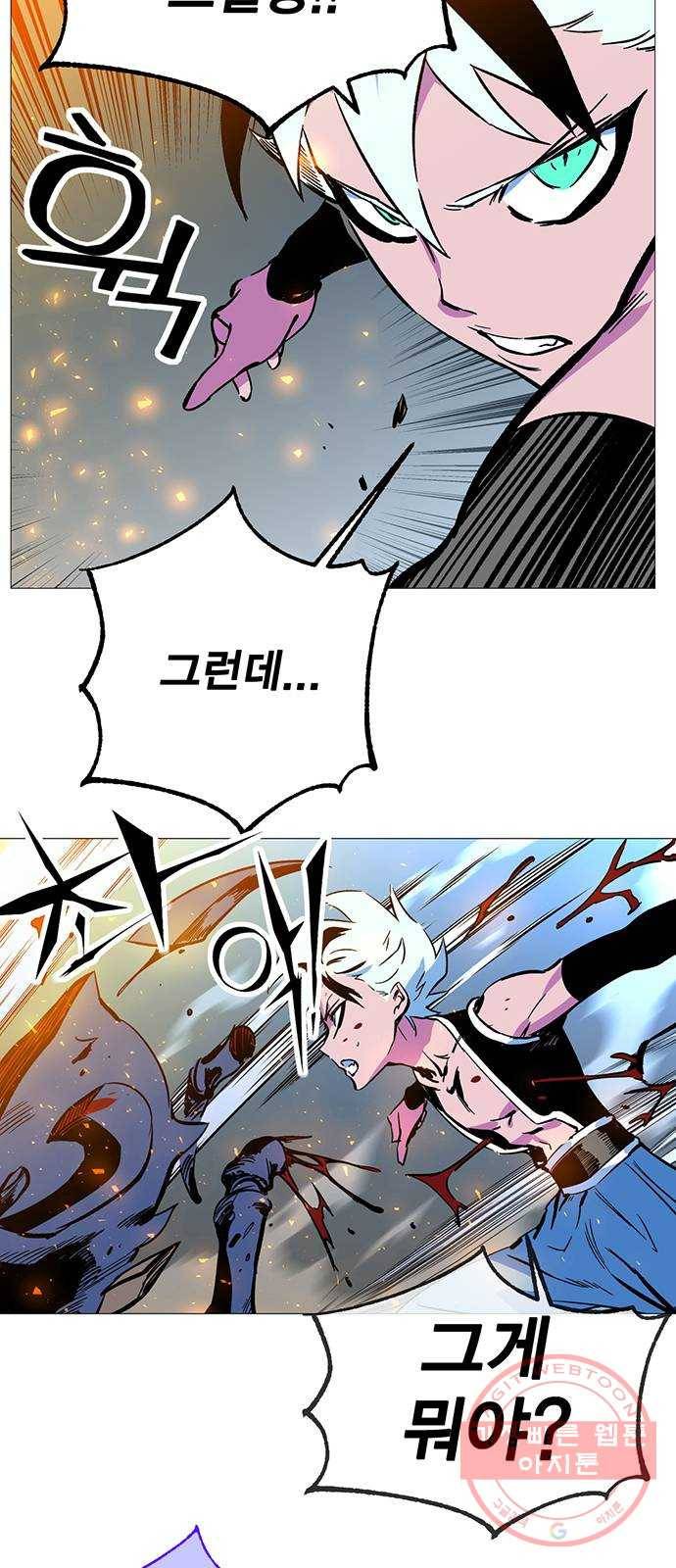 엑스애쉬 2화 163
