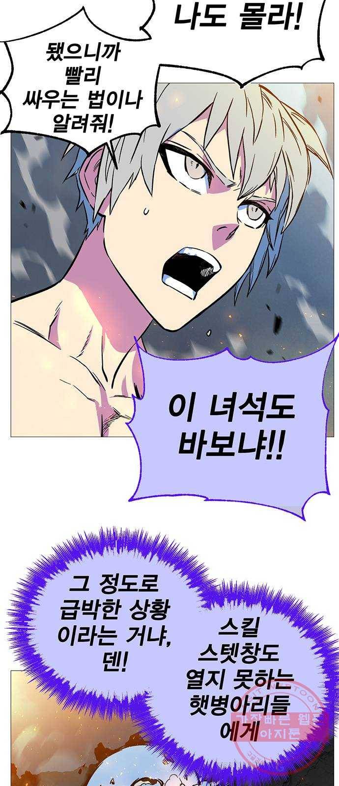 엑스애쉬 2화 165