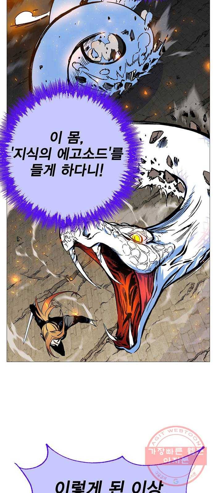 엑스애쉬 2화 166