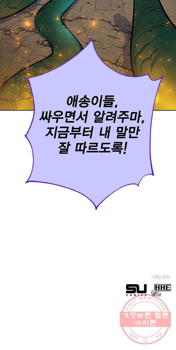엑스애쉬 2화 168