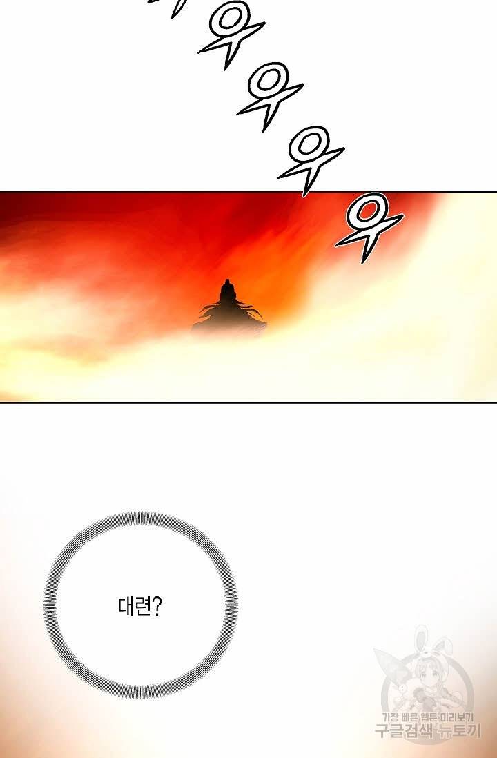 신마 72화 3
