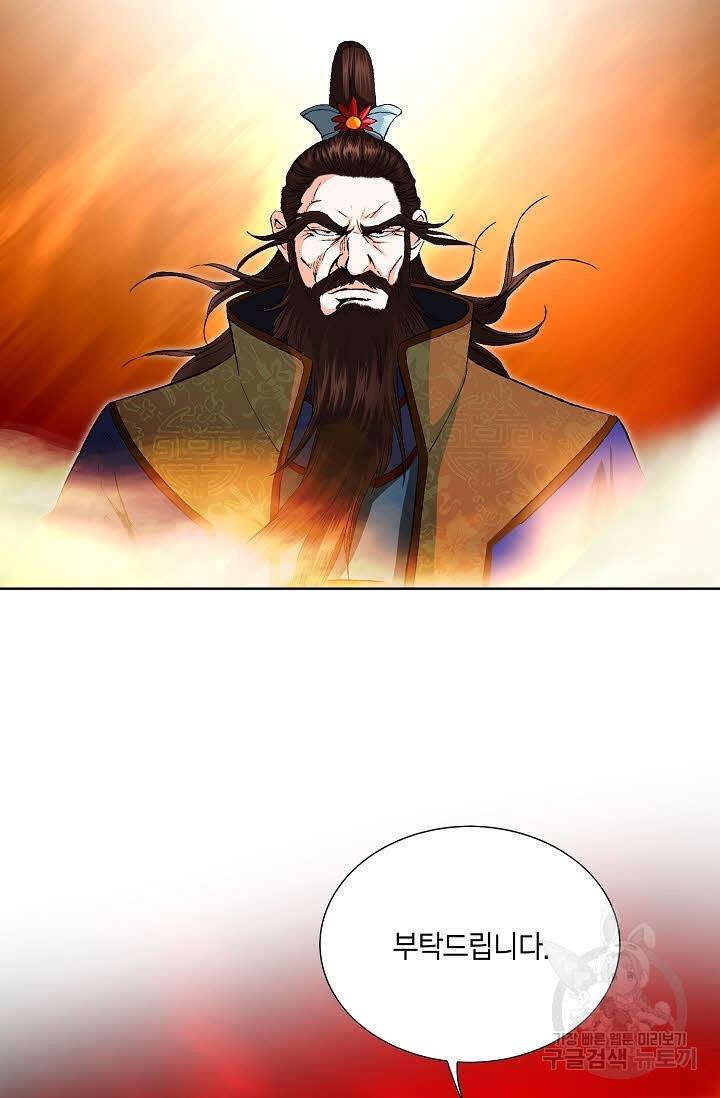 신마 72화 4