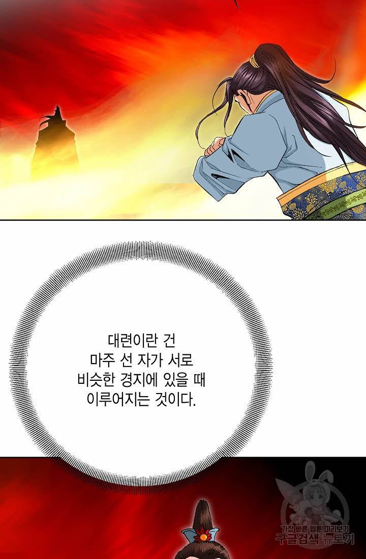 신마 72화 5