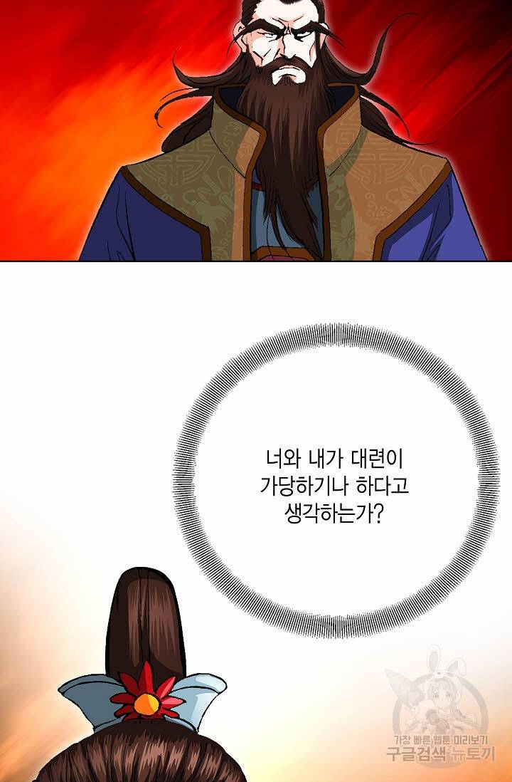 신마 72화 6