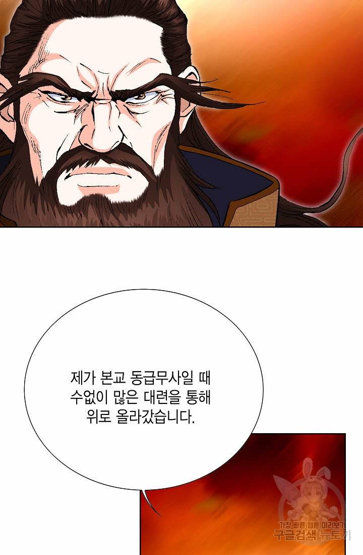 신마 72화 7
