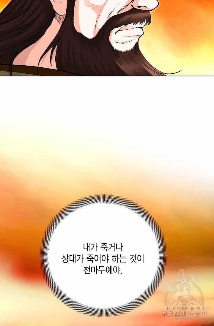 신마 72화 11