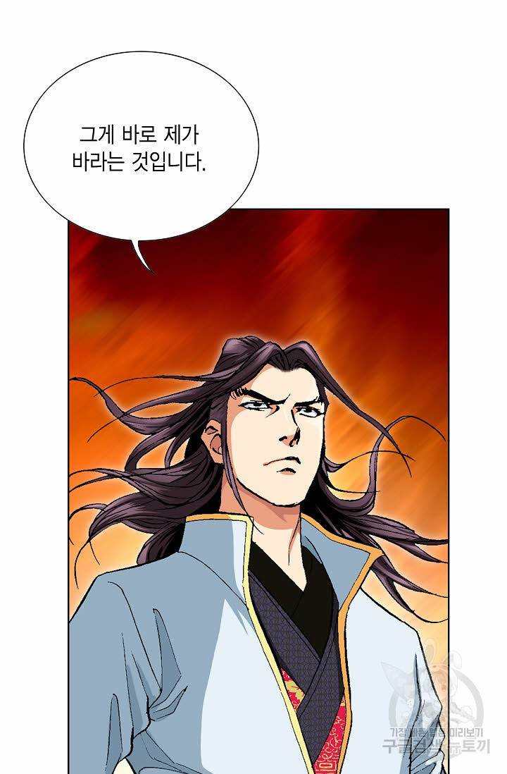 신마 72화 13