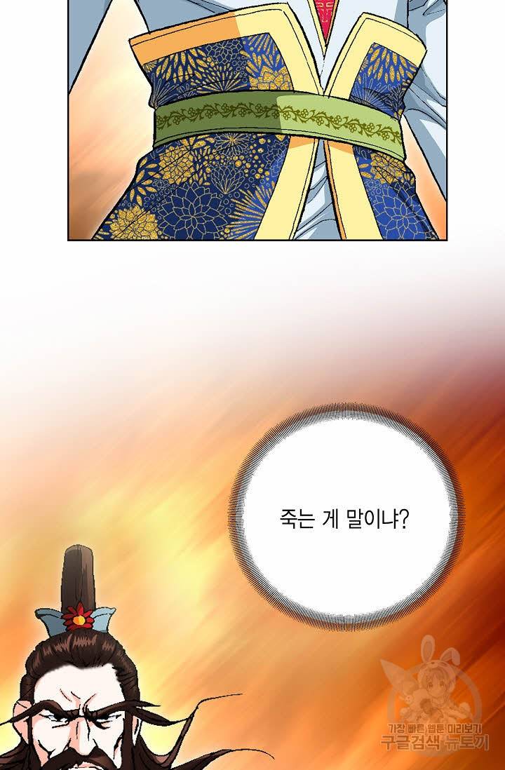 신마 72화 14