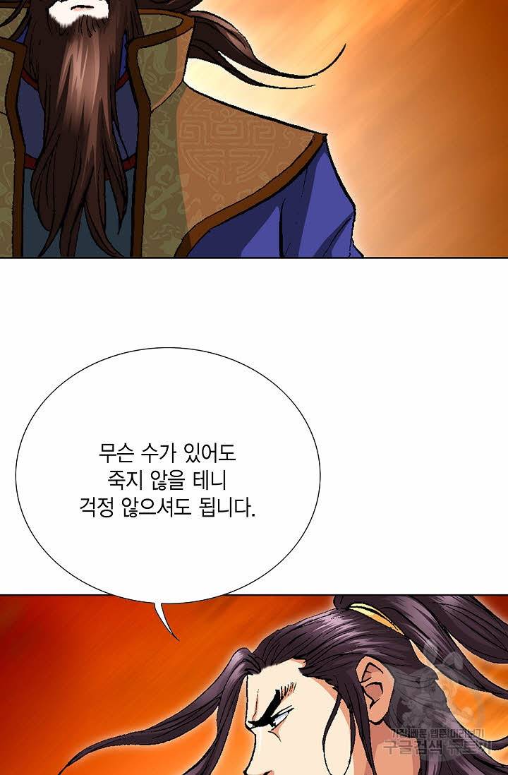 신마 72화 15