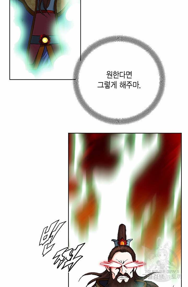 신마 72화 17