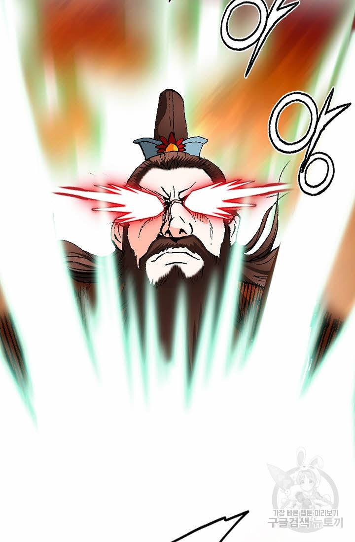 신마 72화 19