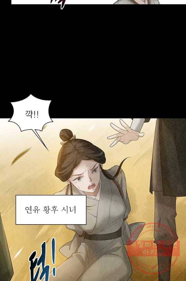 수호룡기 87화 13