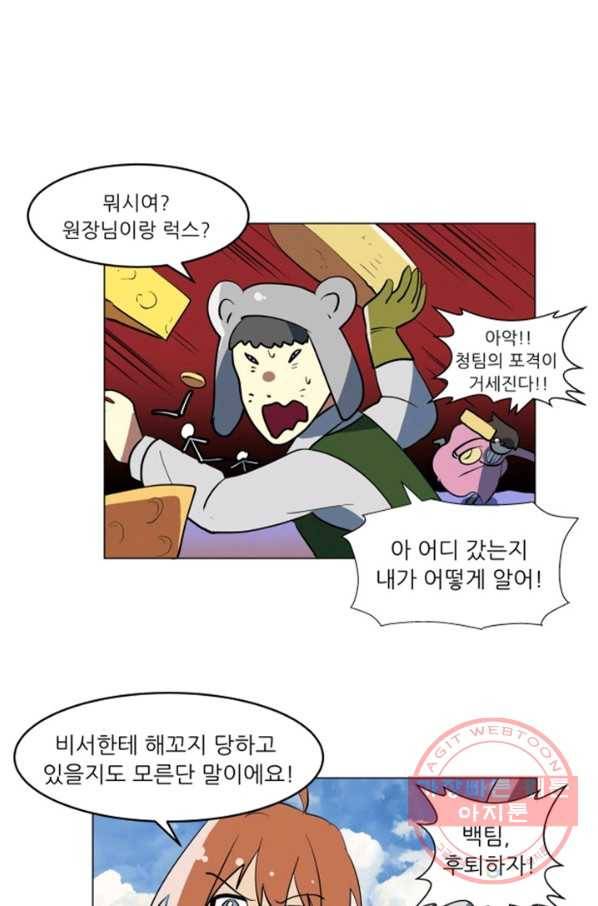 오늘의 포도알 44화 1