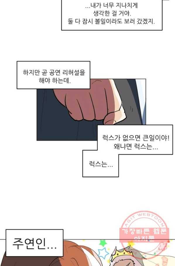 오늘의 포도알 44화 3