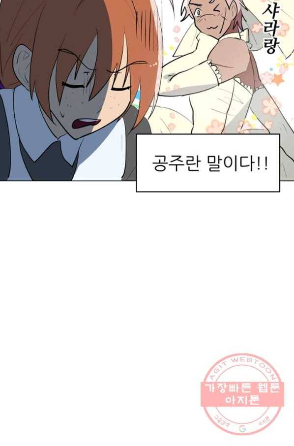 오늘의 포도알 44화 4