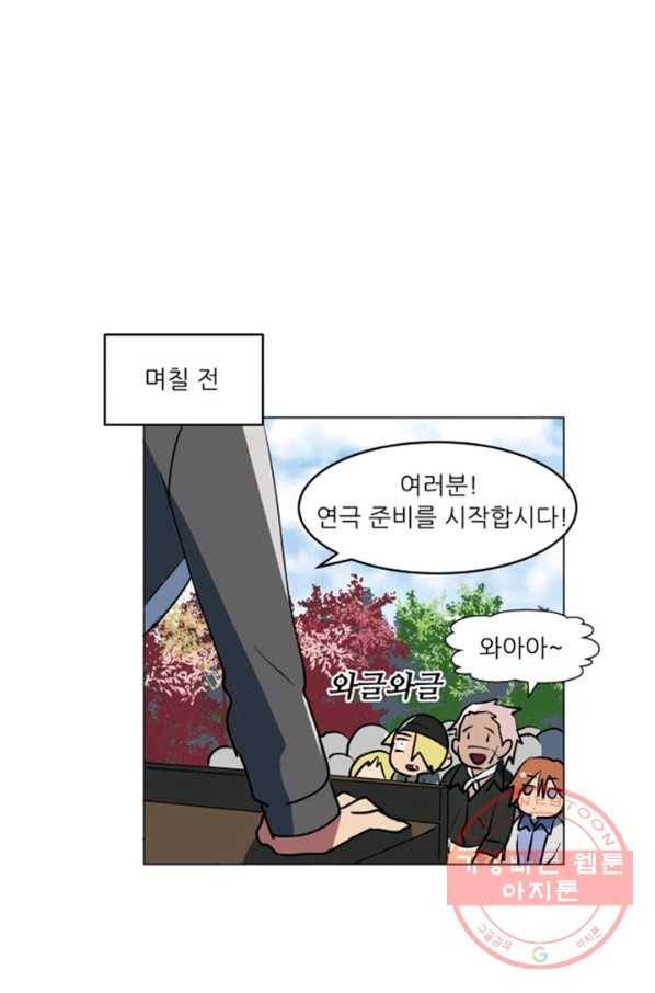 오늘의 포도알 44화 6