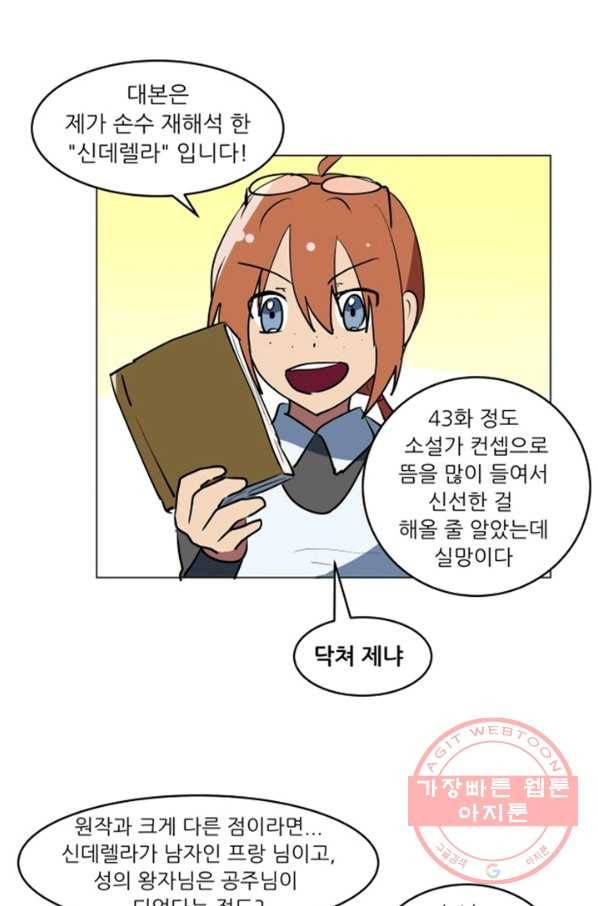 오늘의 포도알 44화 7
