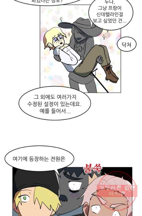 오늘의 포도알 44화 8