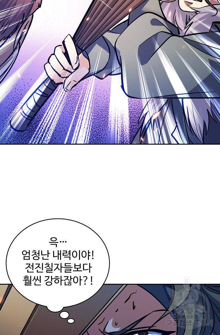 신조협려 16화 5