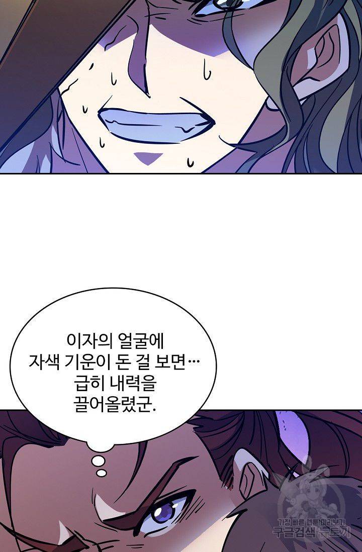 신조협려 16화 6