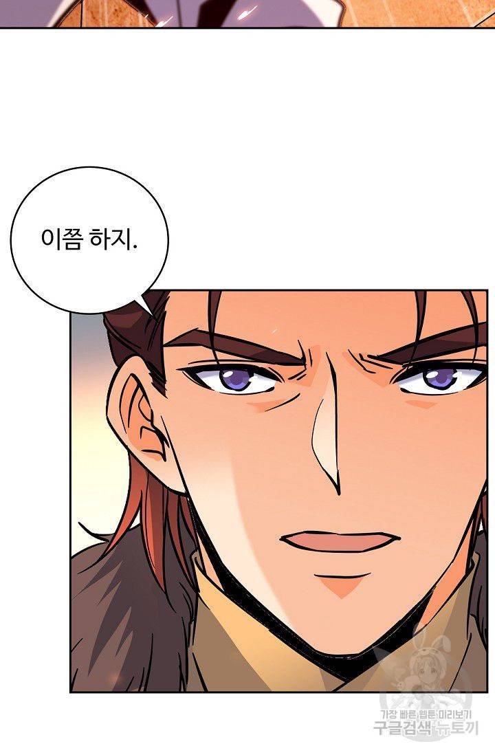 신조협려 16화 10