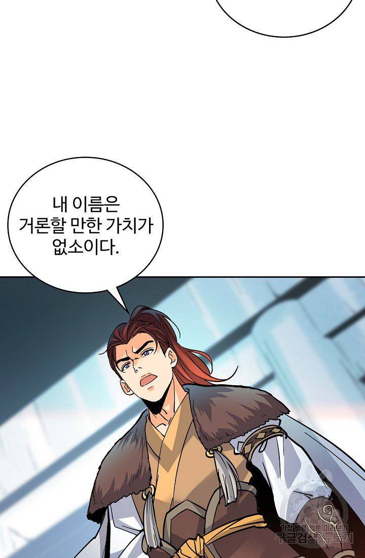 신조협려 16화 12