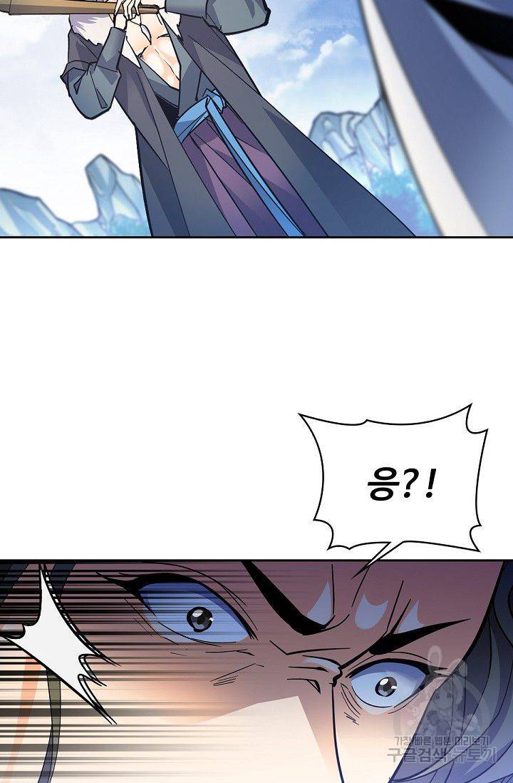 신조협려 16화 14
