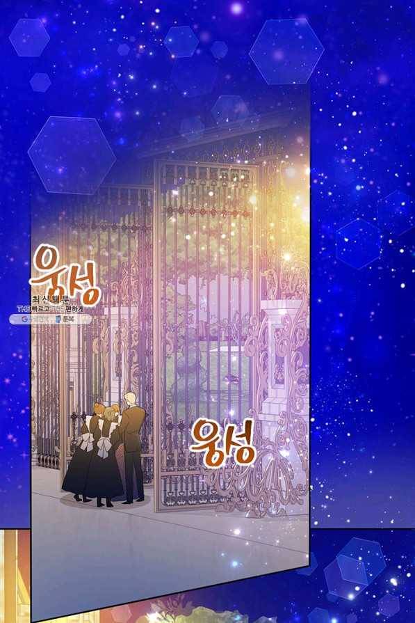 악녀는 오늘도 즐겁다 31화 2