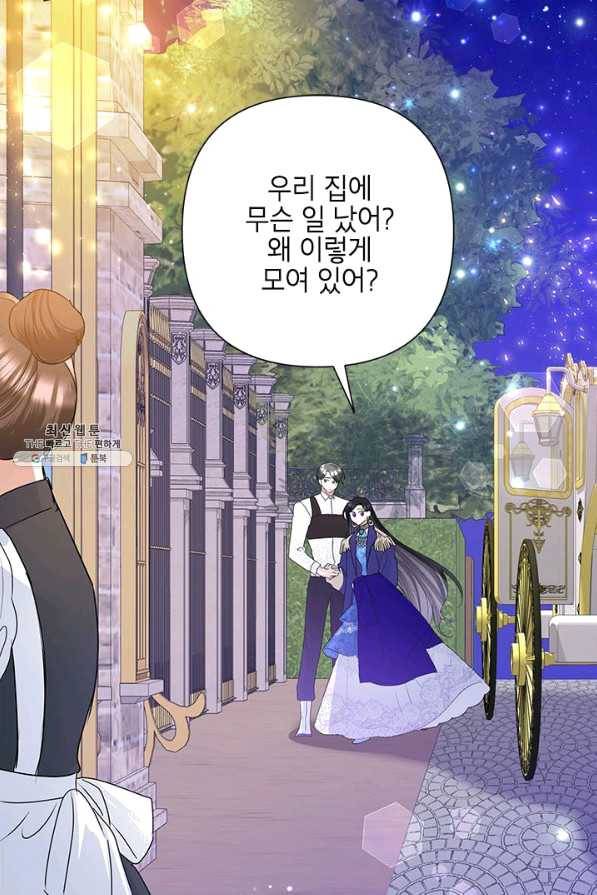 악녀는 오늘도 즐겁다 31화 3