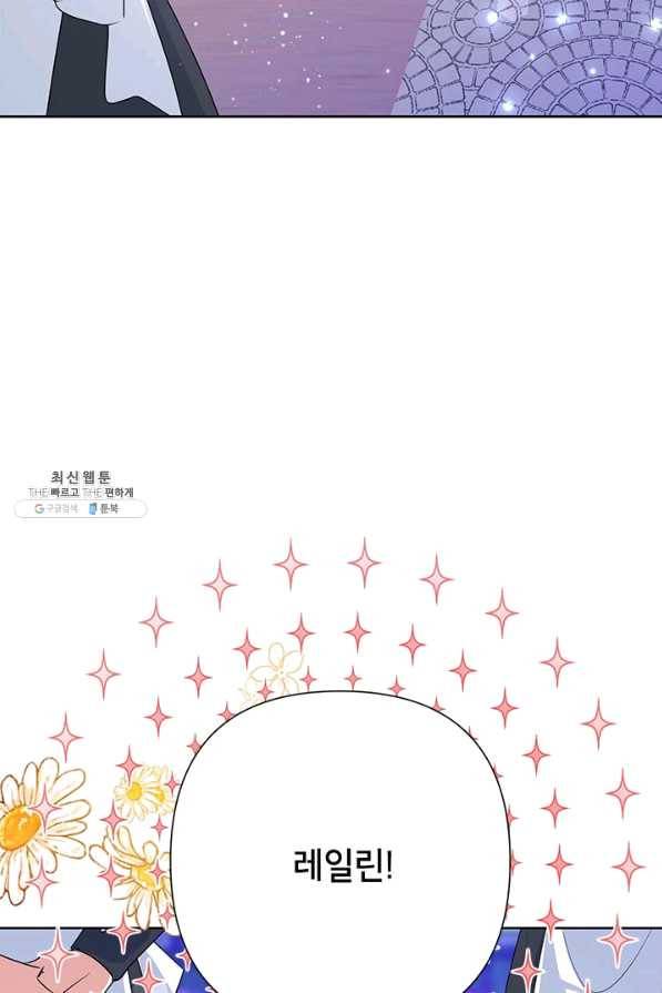 악녀는 오늘도 즐겁다 31화 4
