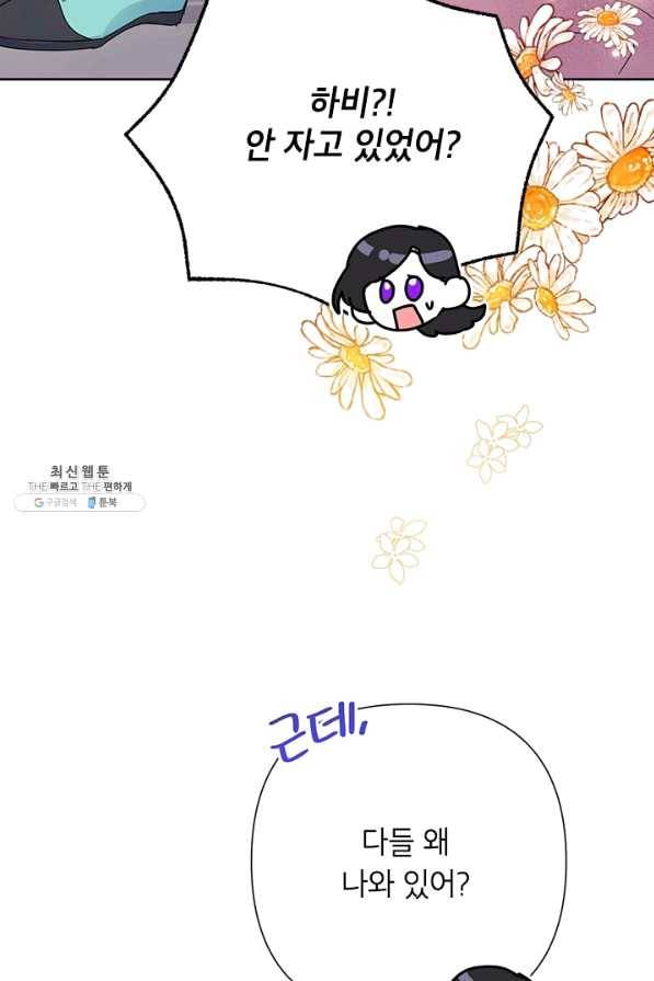 악녀는 오늘도 즐겁다 31화 6