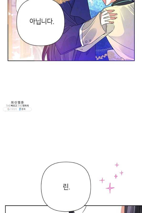악녀는 오늘도 즐겁다 31화 12